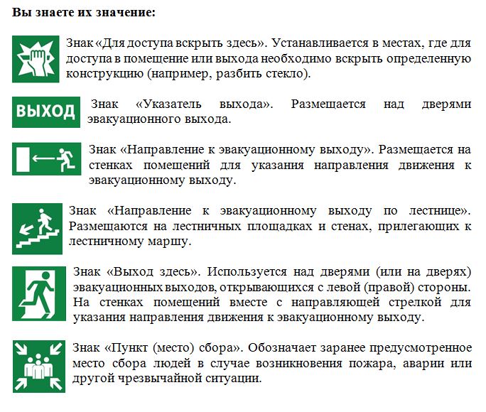 вы знаете их значение
