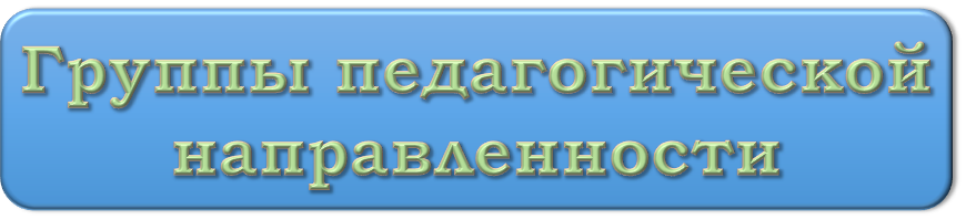 гр пед.напр